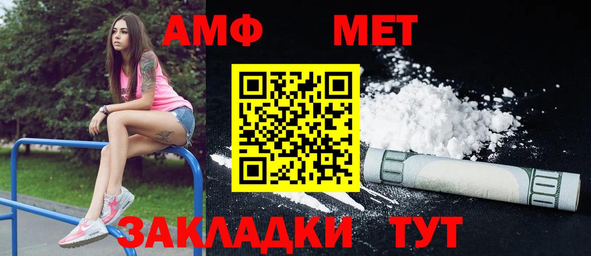 Амфетамин  АМФЕТАМИН  Геленджик  АМФ Premium  Вход с VPN 