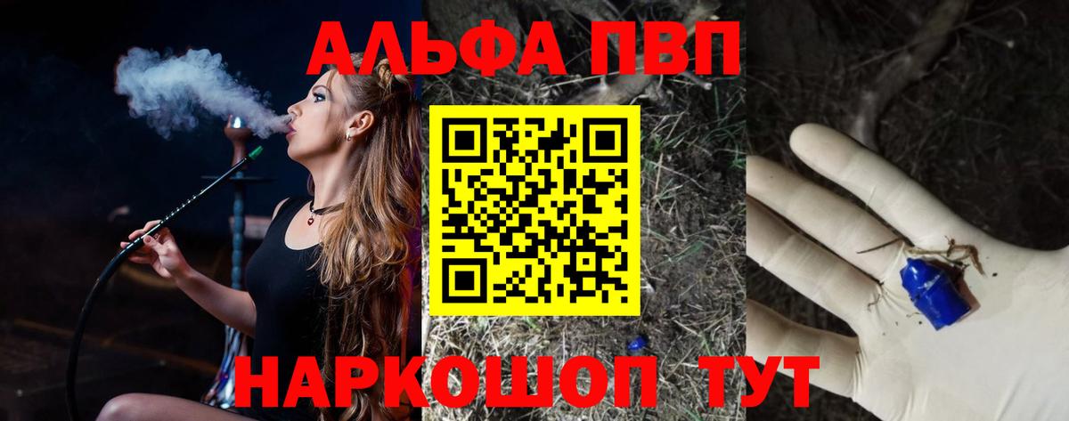 Alpha PVP VHQ  Вход с VPN  Alfa_PVP  Геленджик  Alfa_PVP кристаллы  A-PVP крисы CK 