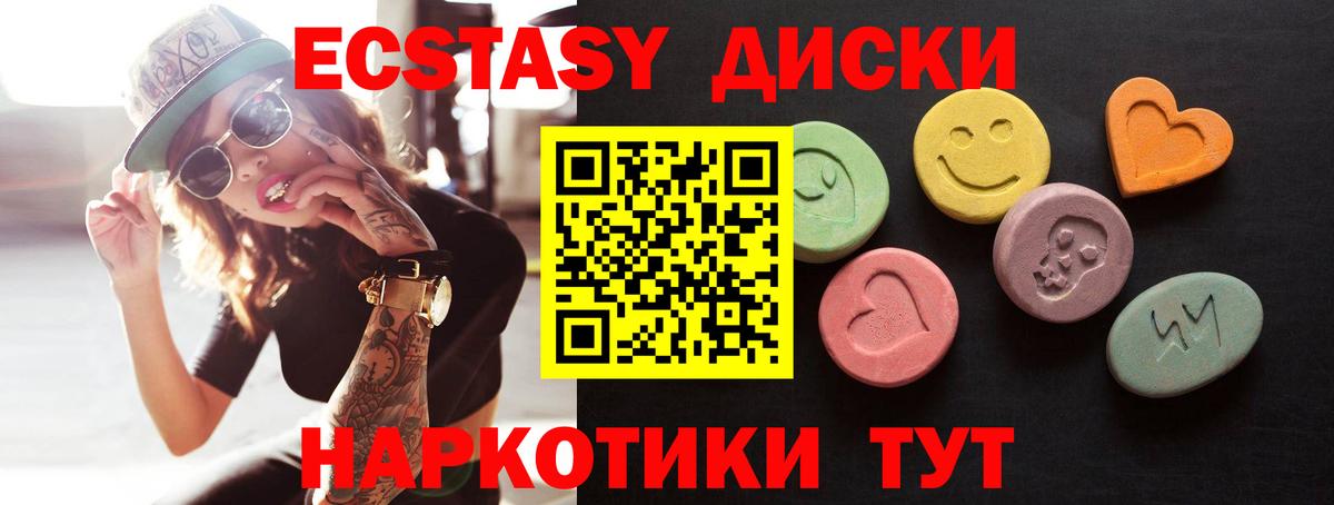 Экстази Cube Геленджик