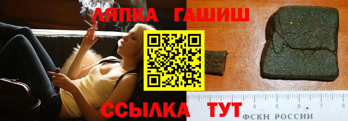 ГАШИШ убойный Геленджик
