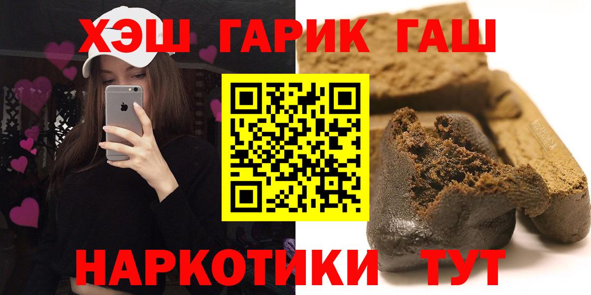 ГАШ индика сатива  Гашиш 40% ТГК  даркнет сайт  Вход с VPN  Геленджик 