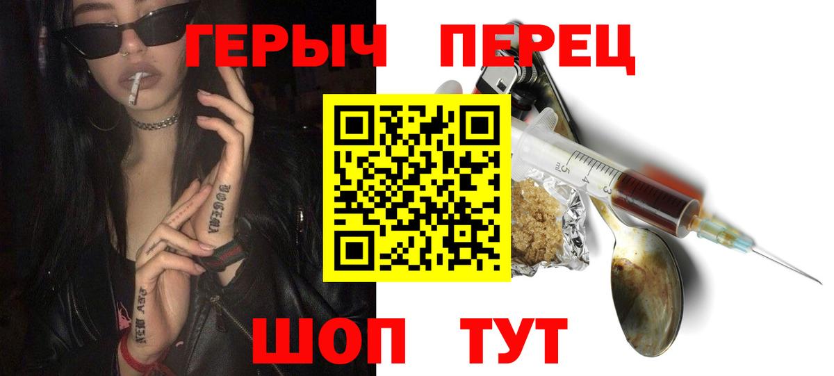 Героин афганец Геленджик