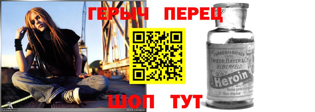 ГЕРОИН  Вход с VPN  Геленджик  ГЕРОИН герыч 