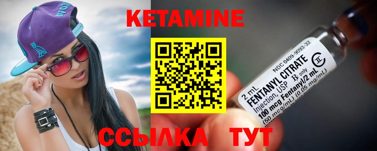 Кетамин ketamine Геленджик