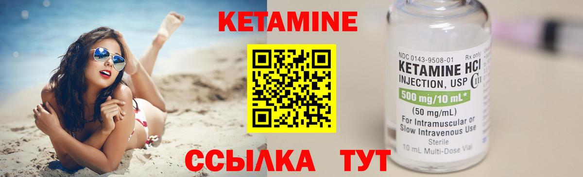 Геленджик  Кетамин ketamine  Вход с VPN    сайт  Кетамин VHQ 