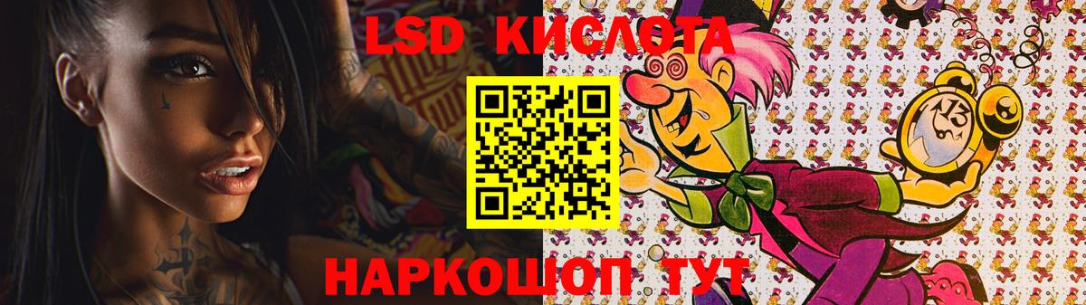 Лсд 25 экстази ecstasy  Вход с VPN  ЛСД экстази ecstasy  Геленджик 
