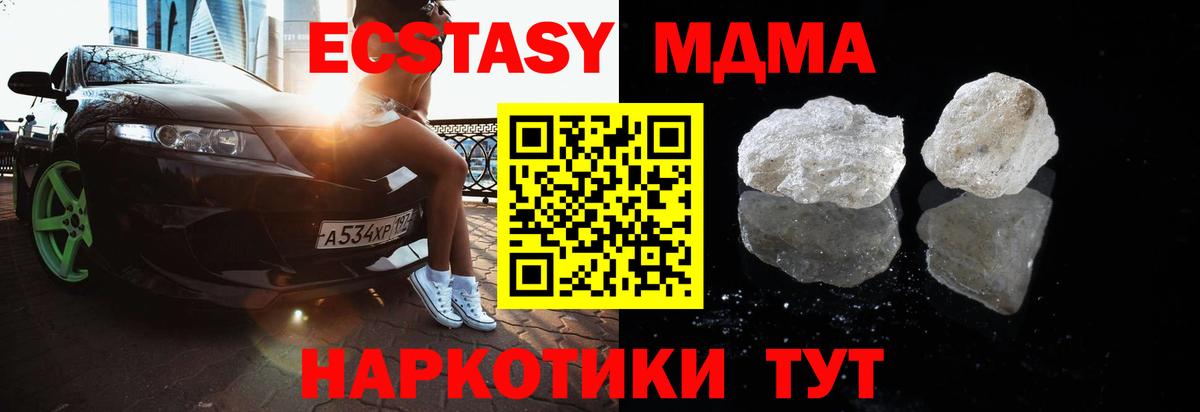 Геленджик  MDMA Molly  MDMA кристаллы  Вход с VPN 