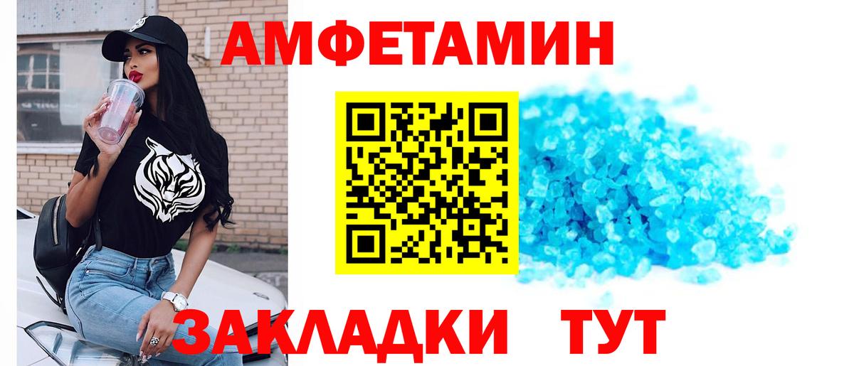 МЕТАМФЕТАМИН Декстрометамфетамин 99.9%  Вход с VPN  Геленджик 