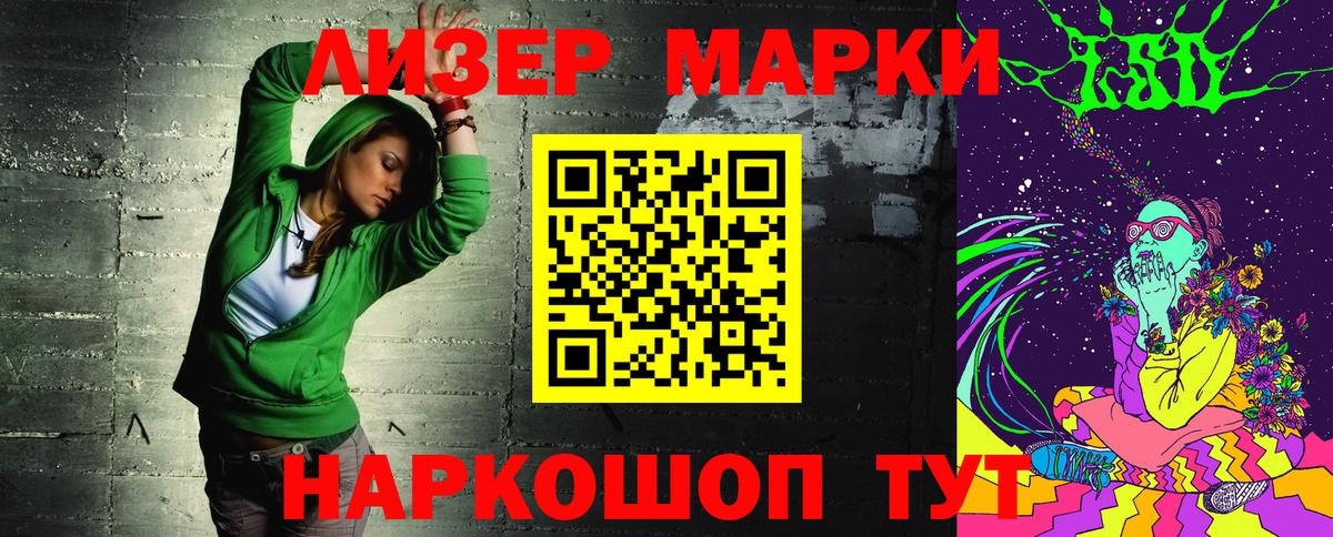 Марки N-bome  Марки NBOMe 1,8мг  Геленджик  Вход с VPN  Марки NBOMe 1,8мг 