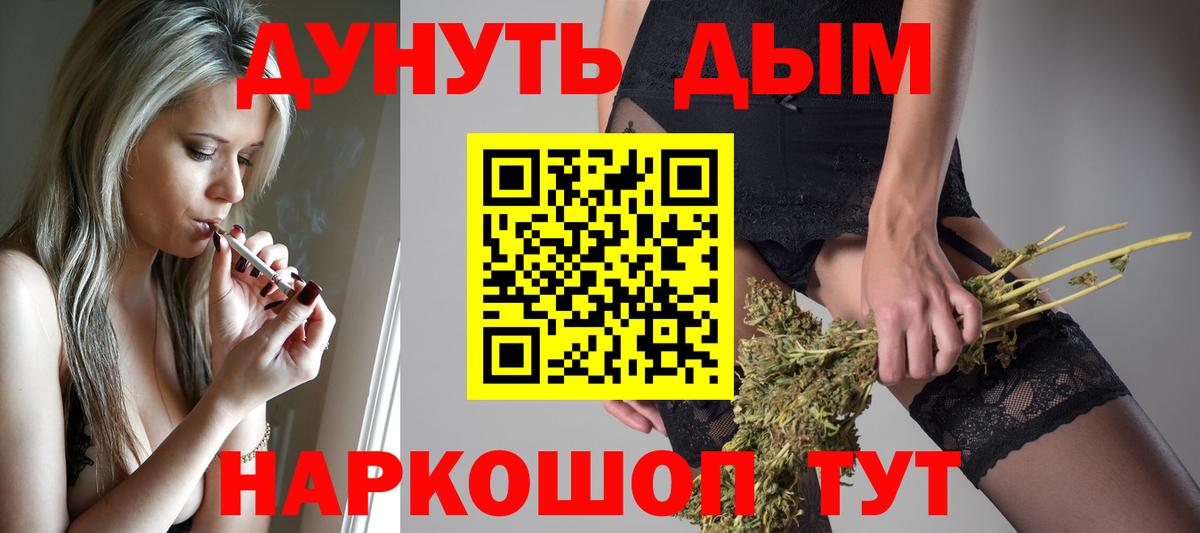 МАРИХУАНА Ganja  Вход с VPN  Геленджик  МАРИХУАНА Amnesia  Бошки Шишки VHQ 